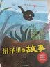 【8册】中国名家获奖绘本 严文井妙趣童心儿童心智培育绘本 儿童绘本3-6岁幼儿园推荐睡前故事5-6岁大班1-3岁 6-8岁儿童书0-3岁幼儿启蒙书籍 4岁婴儿故事书2-3岁阅读书 2岁经典读物童书 实拍图