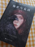 知更鸟女孩系列套装（全六册）媲美《哈利·波特》《权力的游戏》的魔幻经典系列；感动全美数百万读者的悬爱之作！ 小说 实拍图