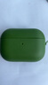 MUJI 耳机壳 airpods pro/pro2 苹果耳机壳 多巴胺 绿色 实拍图