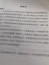 让学生都爱听你讲：课堂有效管理6步法 实拍图