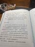 借山而居 山居七年（套装2册） 张二冬著 鹅鹅鹅作者 山居生活 散文 中信出版社图书 实拍图