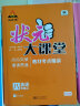 22秋状元大课堂 英语八年级上册 人教版初中8年级 同步教材知识点讲解视频讲解 实拍图