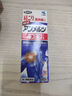 日本小林制药安美露弯弯樽关节疼痛镇痛膏液 安美露红色80ml(日本版) 实拍图