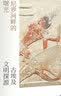 尼罗河畔的曙光:古埃及文明探源 实拍图