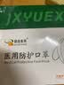 锦绣粤兴（N95-01）N95折叠式防护口罩独立包装 50只 无菌灭菌五层防飞沫防尘口鼻罩 实拍图