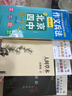 北师大二附中文科实验班作文精选 实拍图