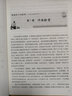 陈国权八法验案 经方临证要旨 实拍图
