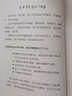 聪明人的才华战略 实拍图