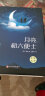 月亮和六便士 正版 装硬壳 毛姆作品 全本 世界文学名著书籍 名家名译 晒单实拍图