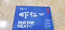 万景北海青虾仁 净重200g/盒18-23只 大虾仁去虾线  烧烤聚餐 海鲜 实拍图