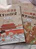 这就是我们历史-长城、故宫、兵马俑、圆明园、四大发明、瓷器、丝绸之路、寺庙（趣味版 全8册） 实拍图