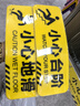 爱墨绘小心地滑地贴安全警示标识消防指示提示自粘地贴30*10cm5张装 实拍图