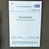 《消防设施通用规范》GB 55036-2022实施指南 实拍图