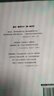 算术研究（一部思路奇妙的划时代数学神著）（文化伟人代表作书系）京东超级618 实拍图