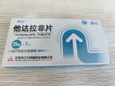 [蒂欣] 他达拉非片 20mg*2片/盒 5盒装 实拍图