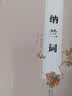 宋词 李清照+苏轼+李煜+辛弃疾+柳永（漫漫诗词情 套装共5册） 实拍图