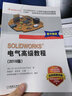 SOLIDWORKS电气高级教程（2019版） 实拍图