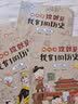 这就是我们历史-长城、故宫、兵马俑、圆明园、四大发明、瓷器、丝绸之路、寺庙（趣味版 全8册） 实拍图