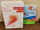 新概念作文一等奖获得者作文榜中榜3（无声告白） 实拍图