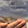 新知文库146 肤色的迷局：生物机制、健康影响与社会后果 实拍图