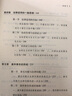 法学方法论 舒国滢王夏昊雷磊 法学入门教材教辅 法学概念 研究生教材 实拍图
