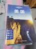 伊斯坦布尔-LP孤独星球Lonely Planet旅行指南 实拍图