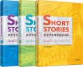 Short Stories:北美学生课堂阅读训练（套装共3册) (英文朗读版） 实拍图
