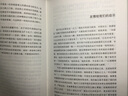 先锋经典文库：爱默生随笔（精装）“美国文明之父”爱默生经典力作，深刻影响卡耐基、张爱玲的哲思随笔 实拍图