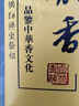 福澤天下老山檀香供奉供香佛香线香祭祀拜拜供仙龙檀老山香竹签香贡香300g 实拍图