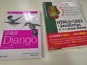 轻量级Django 实拍图