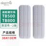 德尔玛适配喷水拖把清洁布喷雾拖把布tb500/600/800粘贴式替换布配件 【TB500/800拖布】2条装（独立 实拍图