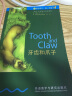 书虫·牛津英汉双语读物：牙齿和爪子（3级下 适合初三、高一年级） 晒单实拍图