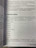 深信服安全服务工程师实战（异步图书出品） 实拍图