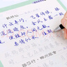 绍泽文化 行书成人练字帖 学生硬笔钢笔行楷凹槽21天速成临摹写字板 大本豪华视频版 实拍图