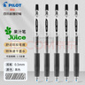 百乐（PILOT） JUICE果汁笔彩色按动中性笔0.5mm学生用手账笔记绘画水笔文具套装 黑色-B 5支装 实拍图