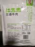 江志忠牛肉干肉干肉脯休闲零食小吃四川特产牛肉五香味85g 实拍图