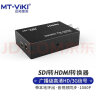 迈拓维矩MT-viki SDI转HDMI转换器广播级高清数字HD/3G信号带本地环回输出自动识别EDID可级联 MT-SDH02 晒单实拍图