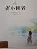 【京东自营】冰心儿童文学：寄小读者+繁星·春水（精装2册） 中小学生课外阅读名篇 现代小说散文作品诗歌全集木头马亲近经典 实拍图
