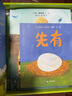 麦克米伦大师绘本馆（全8册）（麦克米伦世纪童书）充分调动孩子的想象力与创造力，提高艺术审美水平  实拍图