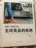 想要了解更多的无印良品的收纳 实拍图
