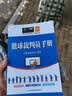 篮球裁判员手册 实拍图