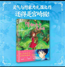 【新华正版】宫崎骏漫画书全套:幽灵公主 你想活出怎样的人生+哈尔的移动城堡+天空之城+千与千寻+崖上的波妞+龙猫 书籍绘本 三部曲 【单本】借物少女艾莉缇 实拍图