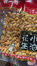 傻二哥 小酒花生米下酒菜熟花生仁休闲坚果零食办公室特色花生豆小吃 混合味 90g*3袋 实拍图