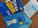 曲一线 高一上高中地理 必修第一册 中图版 新教材 2023版高中同步5年高考3年模拟五三 实拍图