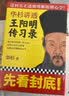 华杉讲透王阳明传习录 这回真正透彻理解阳明心学！ 实拍图