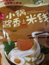 庆丰树酱香米线网红过桥米线 开心干拌米粉小吃美食徐州特产 酱香米线200g*2袋 实拍图
