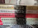 明朝那些事儿.第5部.帝国飘摇（新版） 实拍图