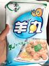 希波（since1993）手打牛羊肉丸 袋装美味 火锅麻辣烫食材 火锅肉丸 新鲜肉丸 羊肉丸210g 210g 实拍图