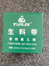 TURLEE特立  生料带加厚防水燃气工程密封带聚四氟乙烯生胶带 绿壳19mm*20米【水用】 实拍图