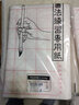 六品堂 半生半熟宣纸100张书法专用纸作品纸国画工笔画初学者书法专用练习生宣纸熟宣纸写毛笔字四尺练字 入门款  四尺三开【46*69cm100张】 半生熟【适用于：书法练习创作、国画小写意】(初学者 实拍图
